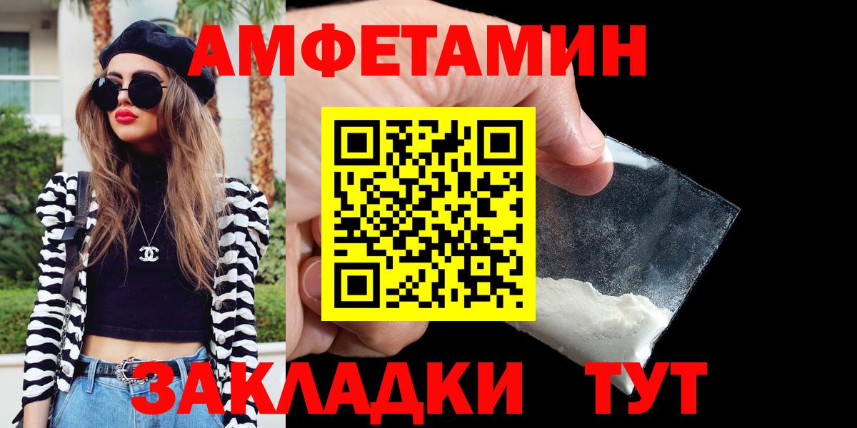 АМФЕТАМИН 97%  АМФ  Кисловодск  Вход с VPN  Amphetamine 