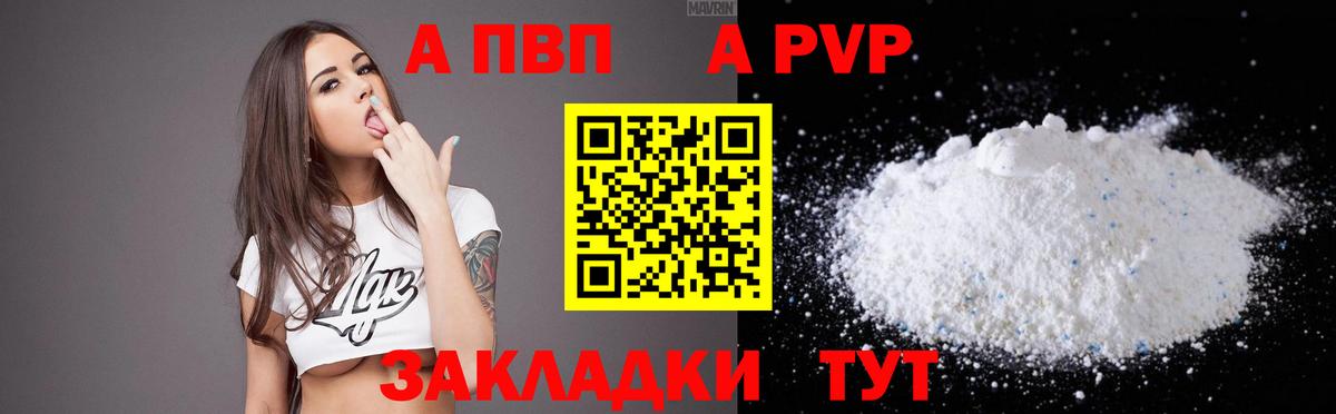 Альфа ПВП СК  Вход с VPN  Alpha PVP крисы CK  A PVP Соль  Кисловодск 