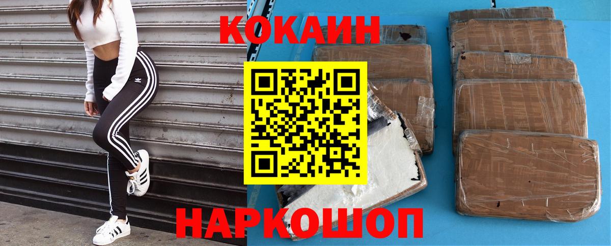 COCAIN FishScale Кисловодск