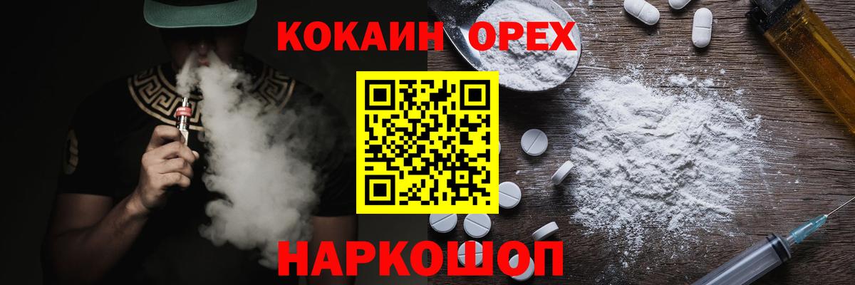 Cocaine Columbia  Вход с VPN  Cocaine Колумбийский  Кисловодск 