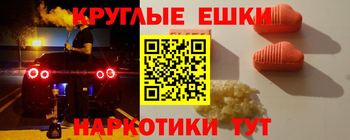 Экстази диски  Экстази  Экстази таблы  Кисловодск  Вход с VPN 