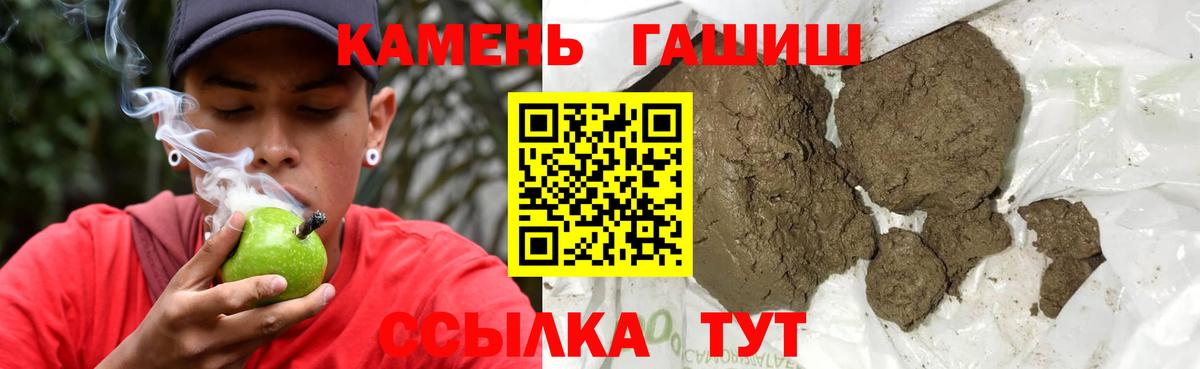 Кисловодск  ГАШ гашик  ГАШИШ Premium  ГАШ  Вход с VPN 