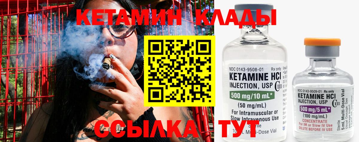 КЕТАМИН VHQ  Вход с VPN  Кетамин ketamine  Кисловодск 