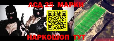 гидра Беслан