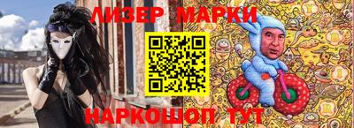 гидра Беслан