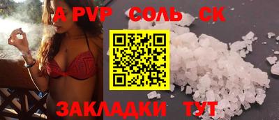гидра Беслан