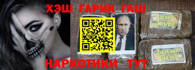 гидра Беслан