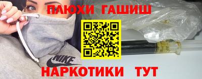 гидра Беслан