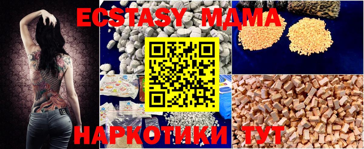 МДМА  МДМА молли  Вход с VPN  МДМА кристаллы  Кисловодск 