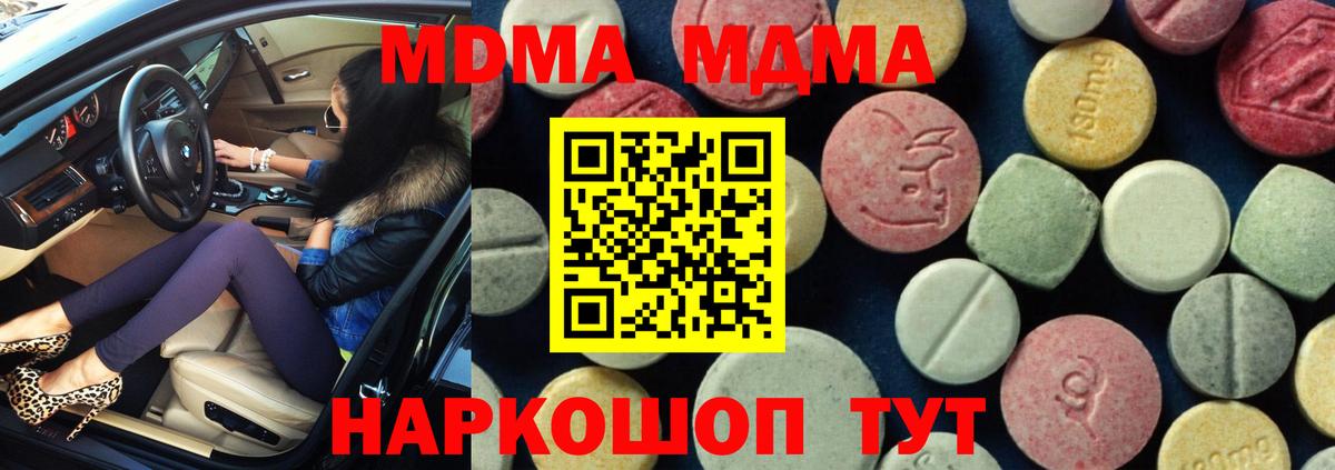 МДМА Molly Кисловодск