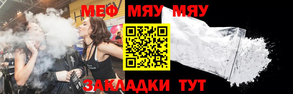 Кисловодск  Меф 4 MMC  Вход с VPN  Меф  МЯУ-МЯУ 4 MMC 