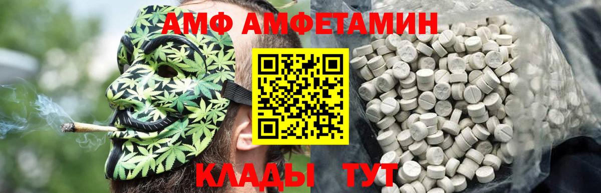Первитин Methamphetamine  Вход с VPN  Кисловодск  Первитин Methamphetamine 