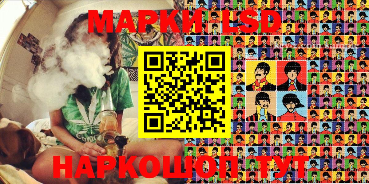 Наркотические марки 1,8мг Кисловодск