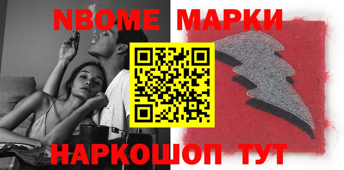 Марки N-bome  Наркотические марки 1500мкг  Вход с VPN  Кисловодск  цена   Наркотические марки 1500мкг 