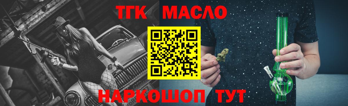 Дистиллят ТГК вейп с тгк  Вход с VPN  Дистиллят ТГК жижа  Кисловодск 